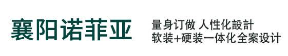 襄阳诺菲亚建材_Logo