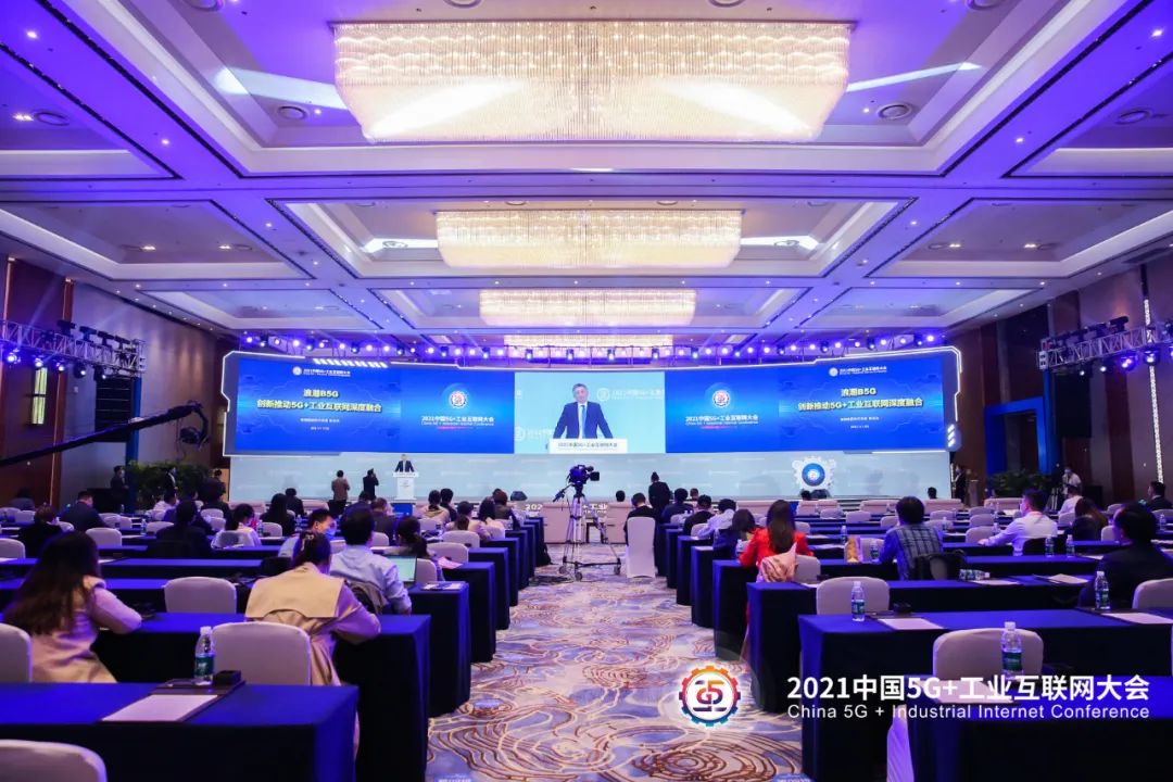 浪潮参加2021中国5G+工业互联网大会，全力助力5G和工业互联网融合发展