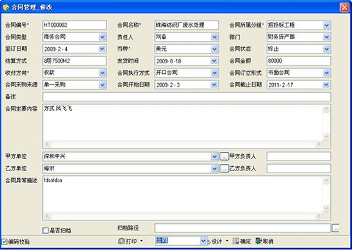 山西企企科技