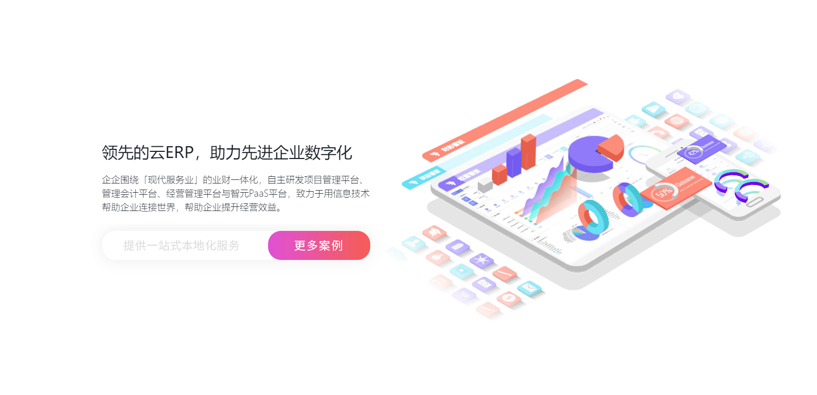 合同管理平台,太原企业管理系统,山西项目管理软件