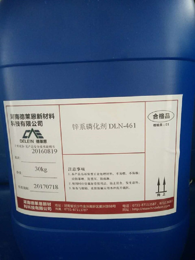 长沙磷化液生产厂家带你了解锌系磷化液技术