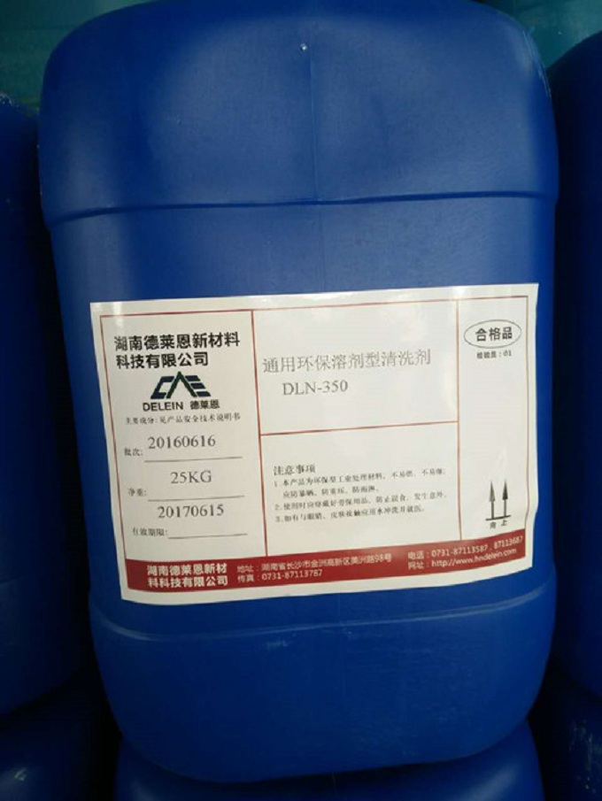 湖南清洗劑廠家給你分享選擇工業清洗劑要考慮哪些