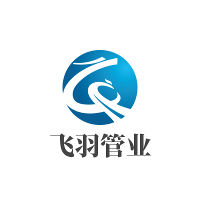 飞羽管业_Logo