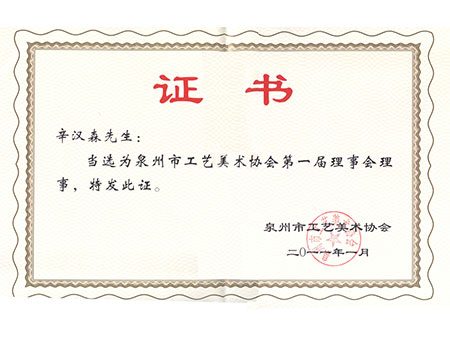 荣誉证书14
