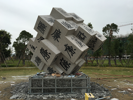 宁德霞浦县文化公园2期异型雕塑