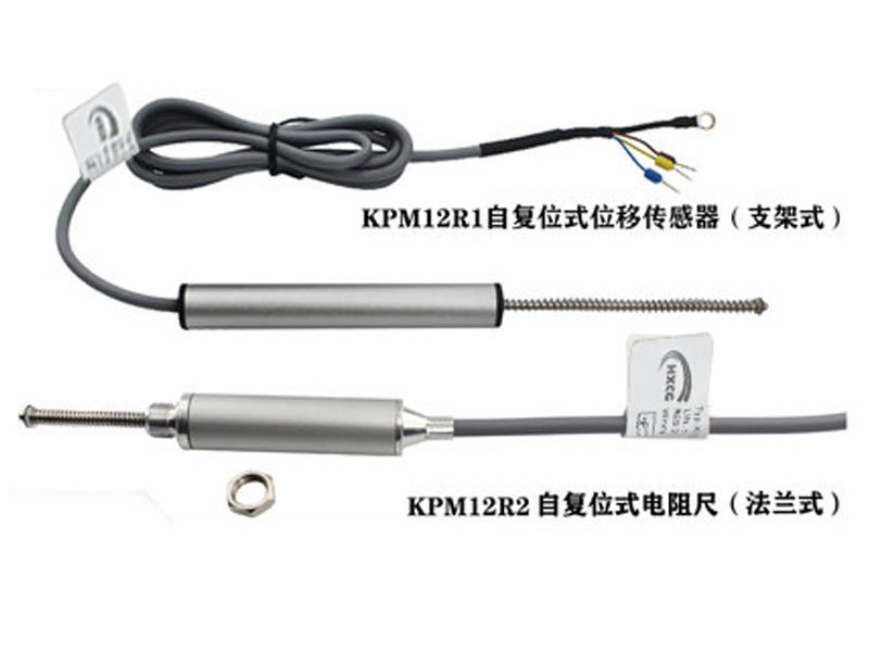 KPM12R微型自复位式位移传感器