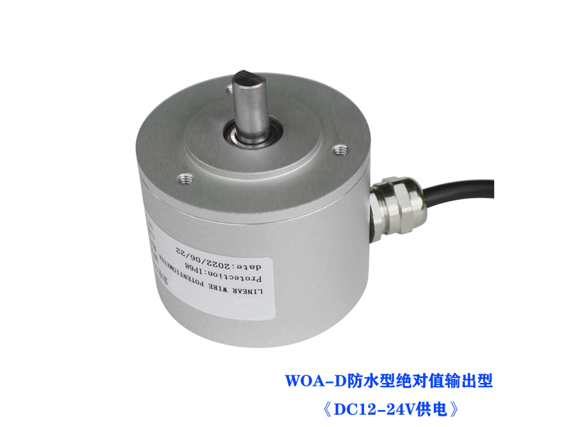 WOA-D防水型磁感应多圈角度传感器