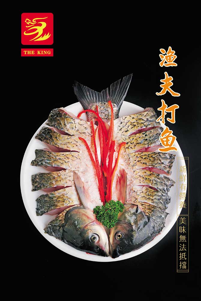 渔夫打鱼