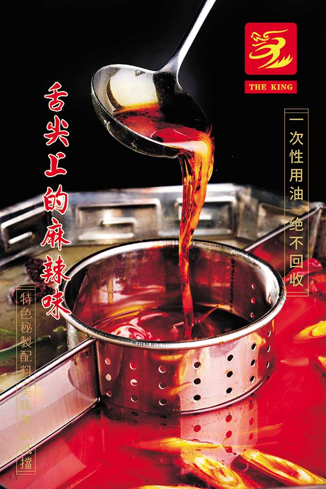 特色配料