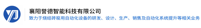 襄阳誉德智能科技有限公司_Logo