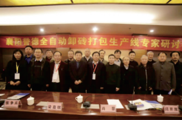 Xiangyang Yude Co., Ltd
