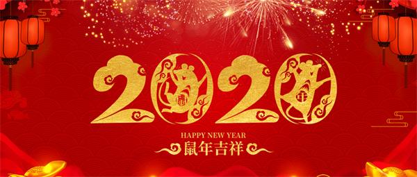 绵阳成都铝合金地垫厂家2020年春节放假通知