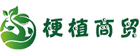 奉节县梗植商贸有限公司