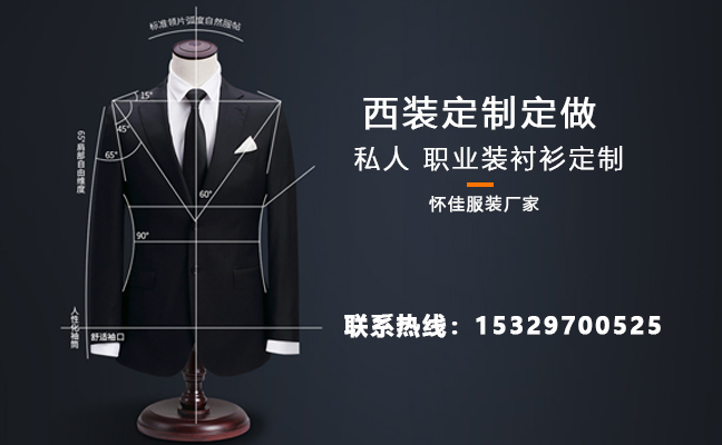 貴陽西服定制