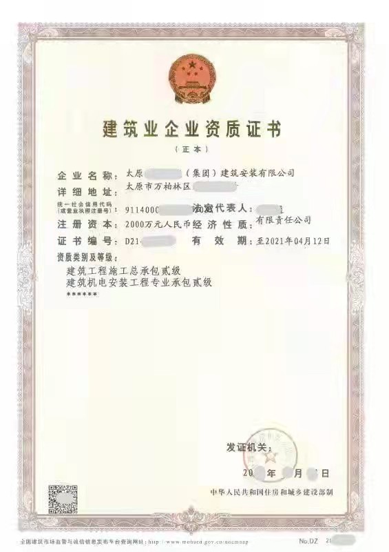 公路工程施工總承包資質