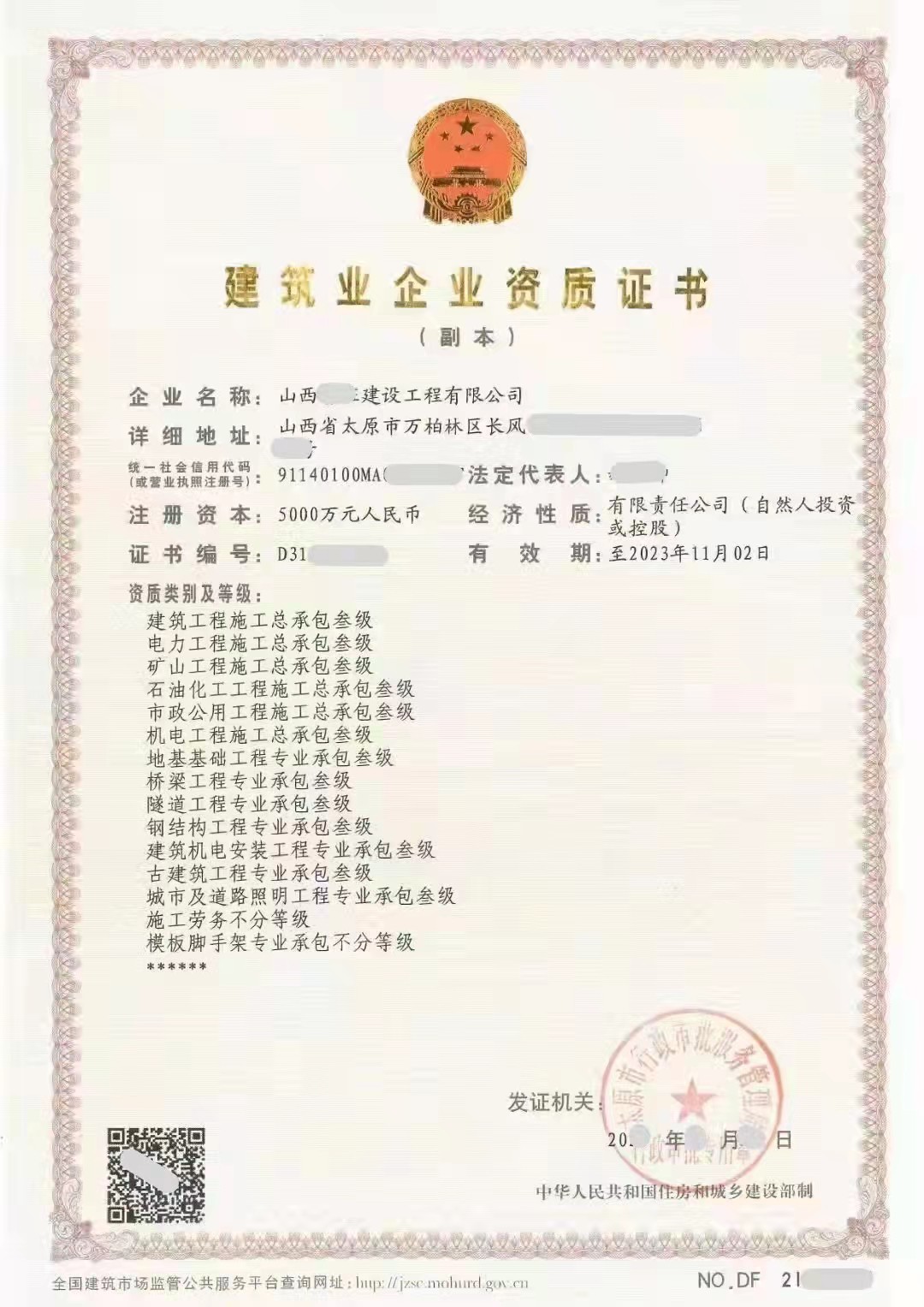 工程總承包