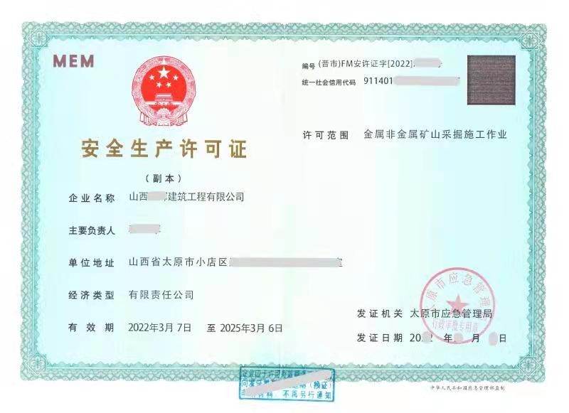 矿山工程