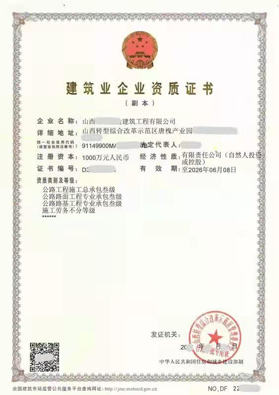 施工勞務升級