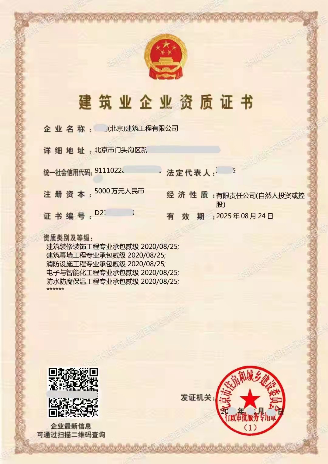 消防设施工程