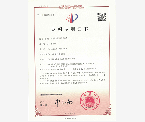 一種籃球比賽用裁判臺(tái)