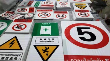 城市道路标志牌设置安装有什么要求?如何安装合理?