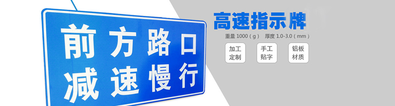 昆明交通標志牌廠家