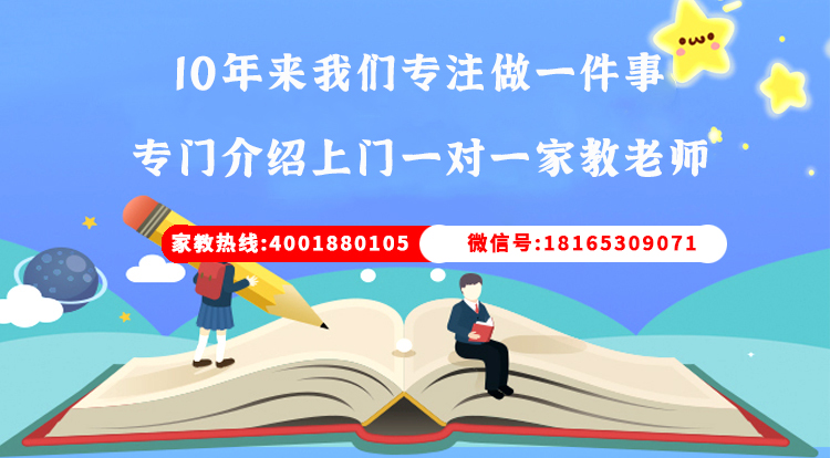 上门家教