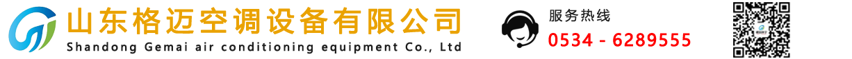 山東格邁空調設備有限公司_Logo