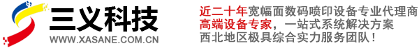 西安三义文旭数码科技有限公司_Logo