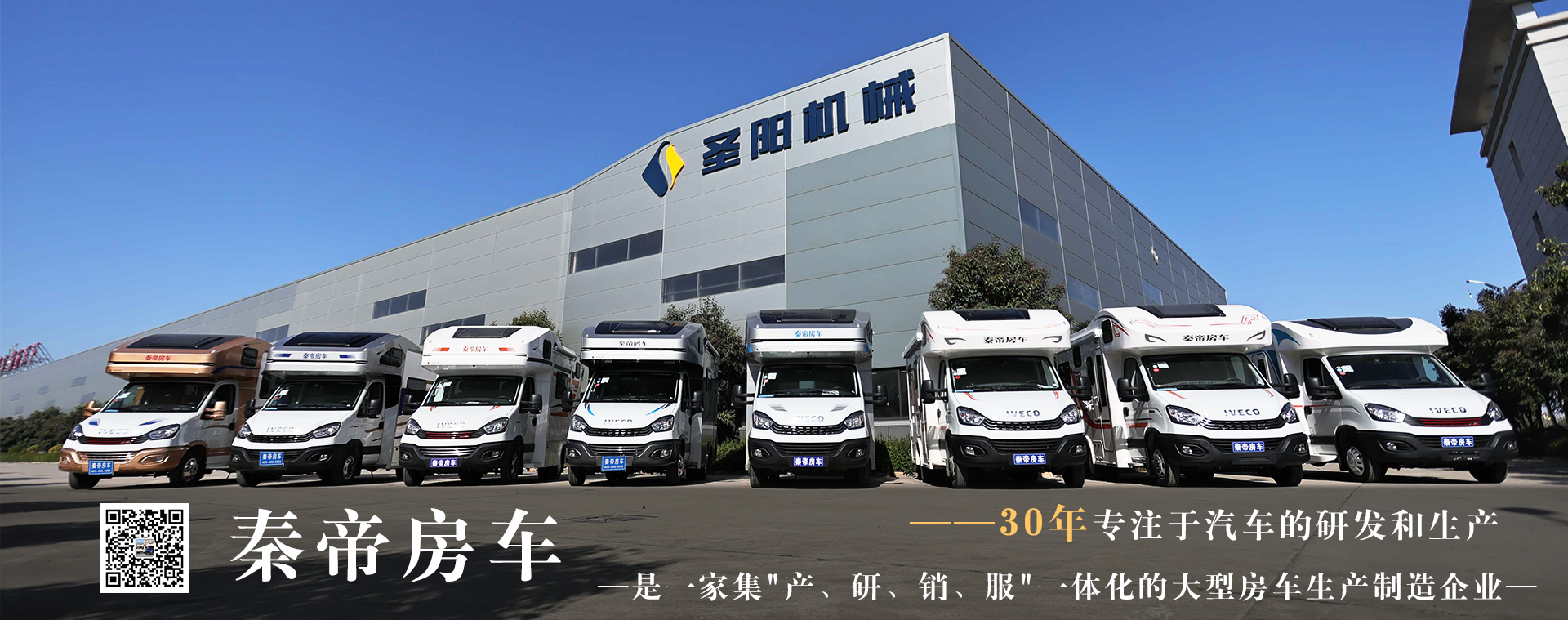 房車