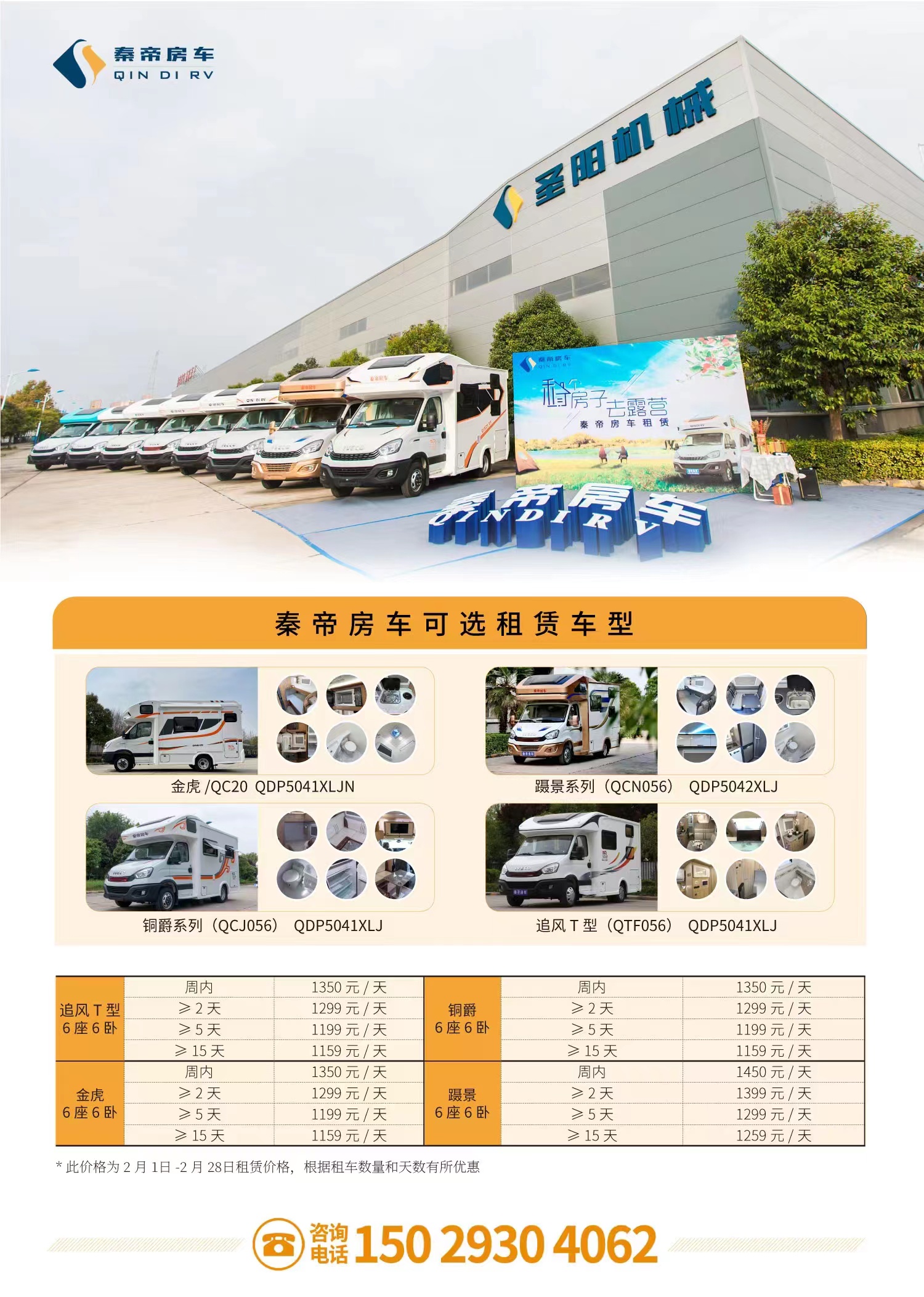 2023西安房車租賃價格(2.1-2.28報價)