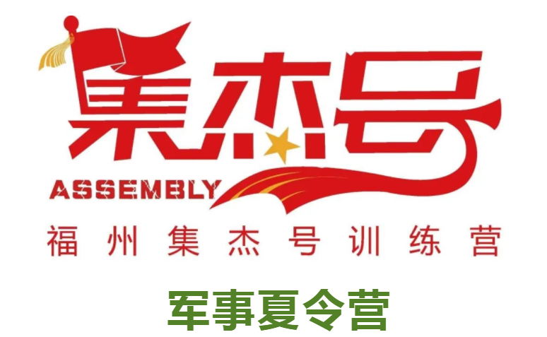 集结号 2022军事夏令营开营啦！