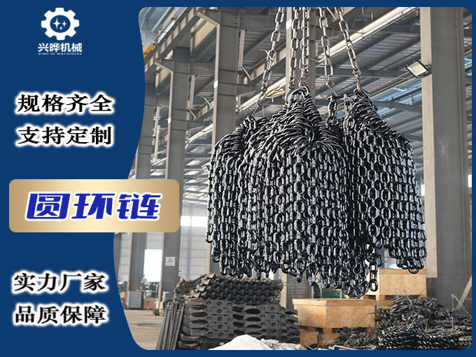 C級高強度圓環鏈 礦用刮板機鏈條 檢驗合格出廠錳鋼材質更安全