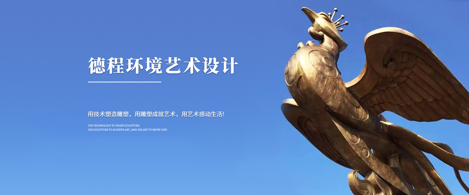 重慶雕塑公司