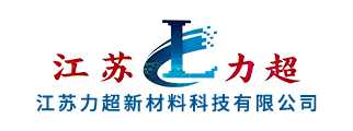 江苏力超新材料科技有限公司_Logo
