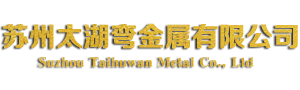 苏州太湖弯金属有限公司_Logo
