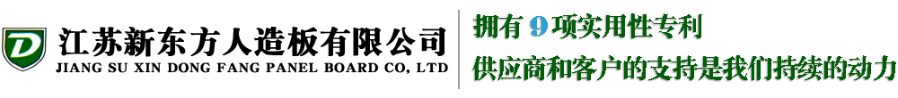 江苏新东方人造板有限公司_Logo