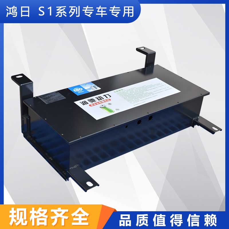 鸿日 S1系列专车专用