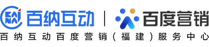 福州百度竞价推广开户公司_Logo