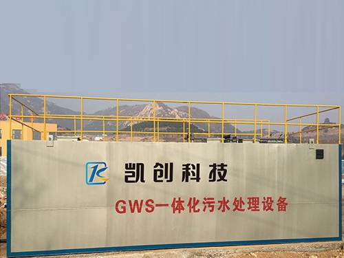 GWS一体化污水处理设备