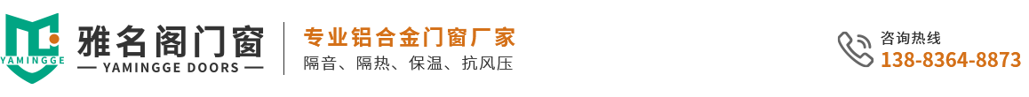 重庆雅名阁门窗有限公司_Logo