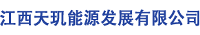 天玑能源台明铸管_Logo