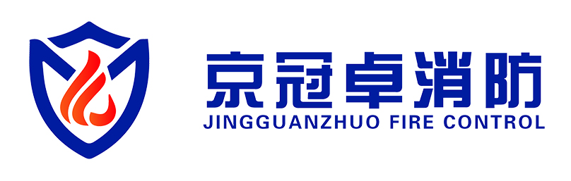 山西京冠卓消防技术服务有限公司