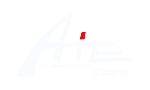 艾特家族