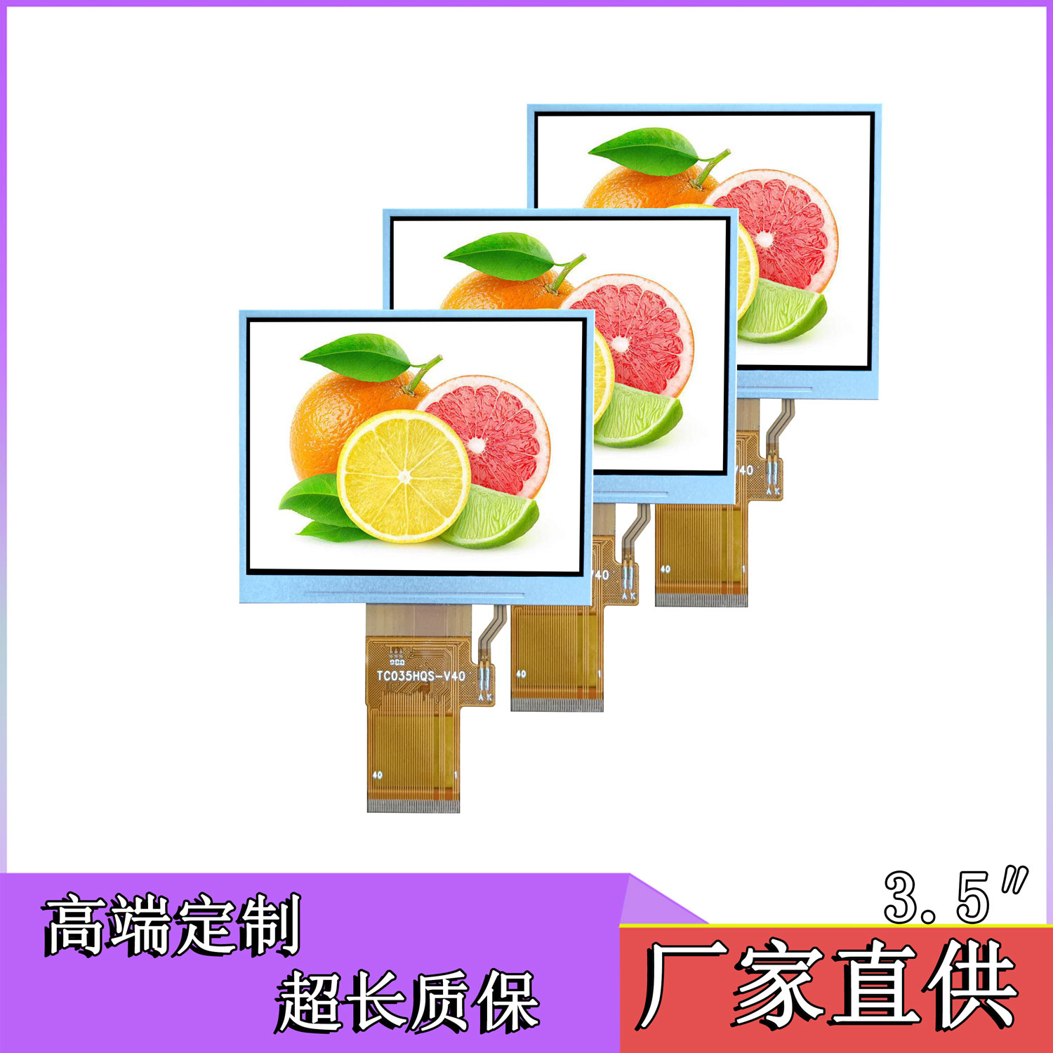 徐州无锡苏州新3.5寸人机界面寻星仪高清内窥镜工控屏LCD液晶屏高亮屏