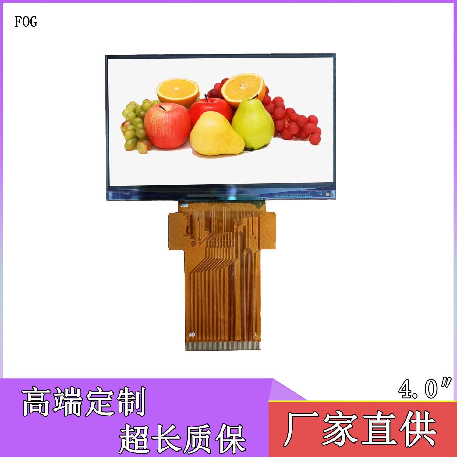 广东珠海广州4.0寸TFT LVDS1920*1080高清高透投影屏液晶显示屏LCD屏LCM投影仪