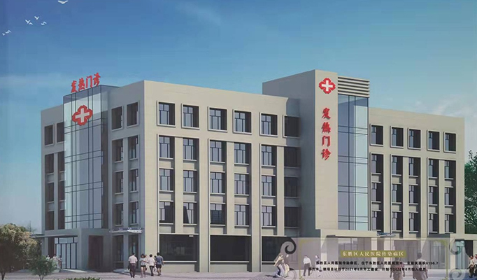 东胜区人民医院传染病区建设项目