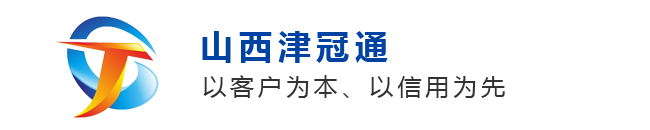 山西津冠通金属制品有限公司_Logo
