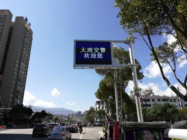 玉溪大理交通誘導屏 P8戶外全彩30平方 總計3塊
