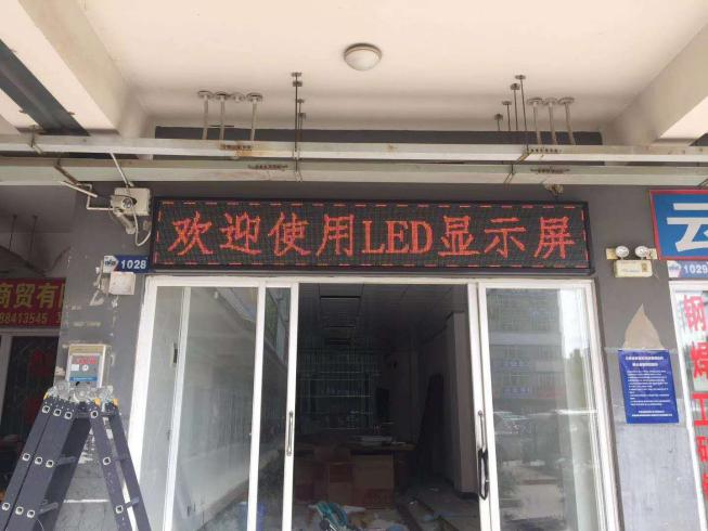 昭通昆明某公司門頭P10單色3平方